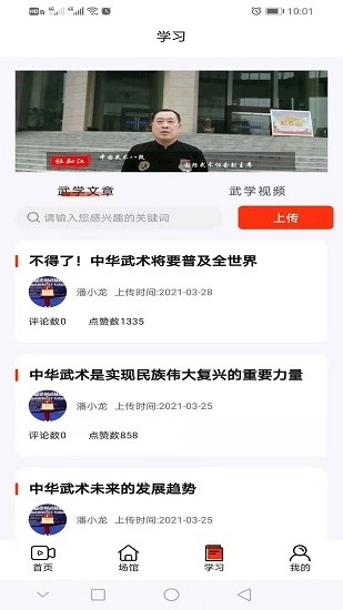 武学汇图2