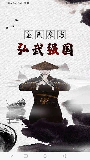 武学汇图5