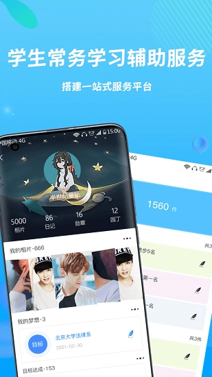 兜咪最新版图4