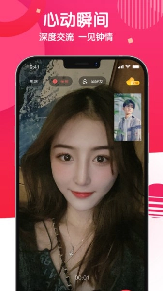 麻花社交最新版图4