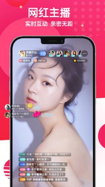 麻花社交最新版图2