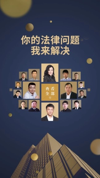 亿律快问律师图1