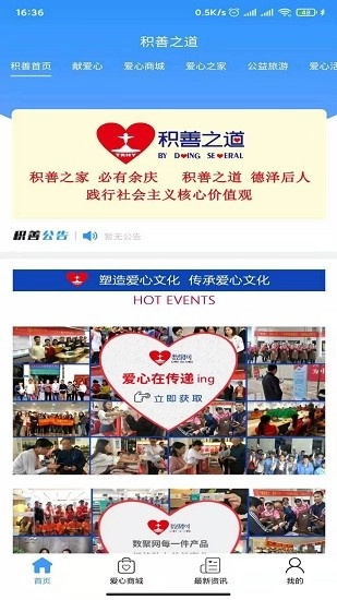 积善之道图3