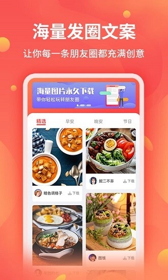 全能截图王免费版图1