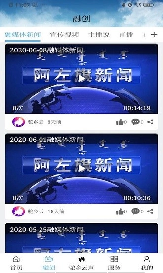 驼乡云最新版图1