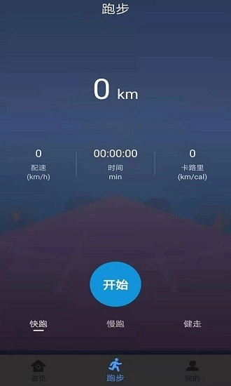 跑步多多图2