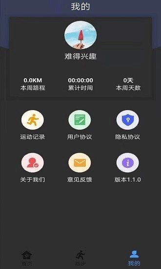 跑步多多图3