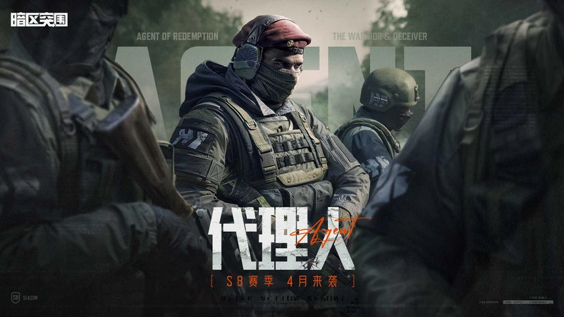 暗区突围电脑版