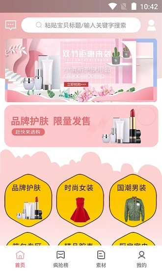 聚集尚最新版
