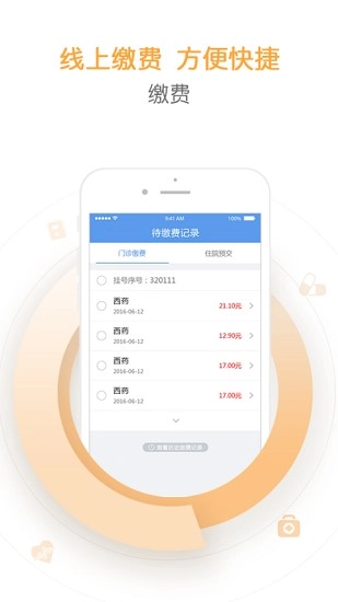 健康导航最新版图1