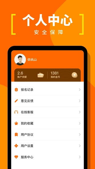 蚂蚁临工最新版