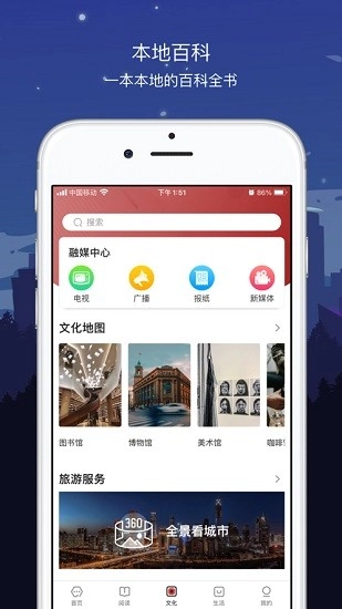 数字深圳最新版图4