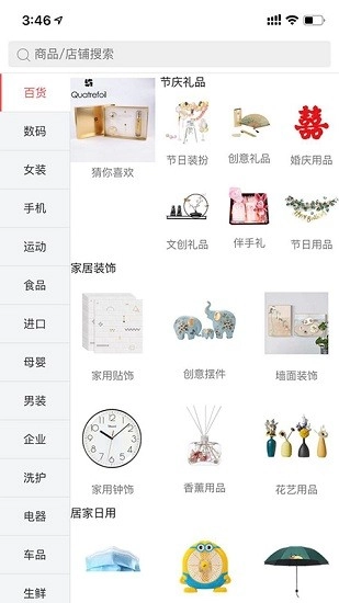 迈咚咚购物图1