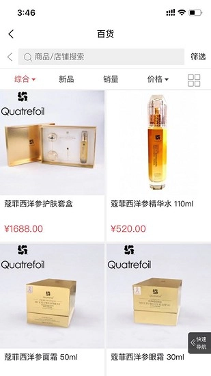 迈咚咚购物图2