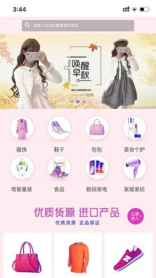 迈咚咚购物图3