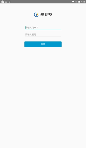 爱专技图1