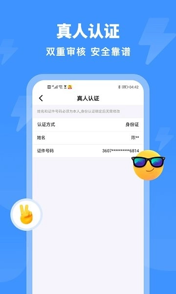 汇缘交友图1