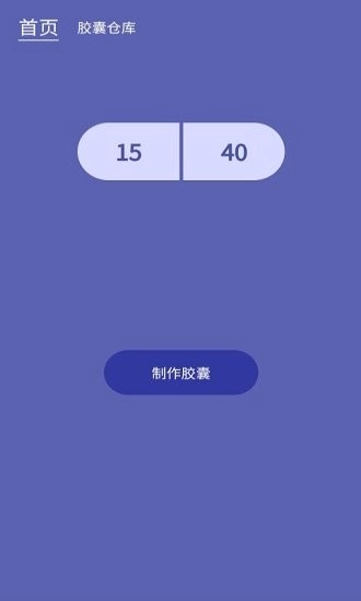 地理知识胶囊软件图3