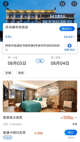 美豪酒店图1