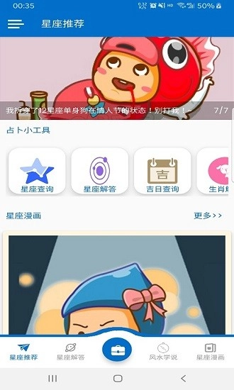 繁星轻:语图1