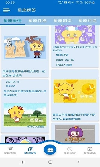 繁星轻:语图4
