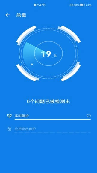 繁星清理大师图1