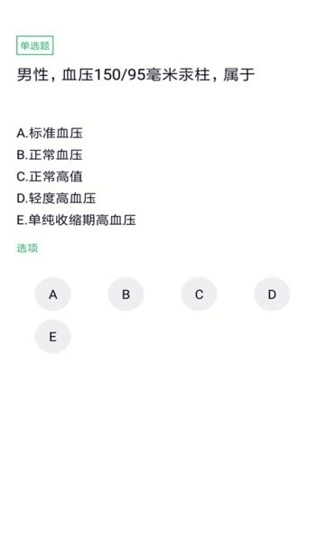 乡村医生图1
