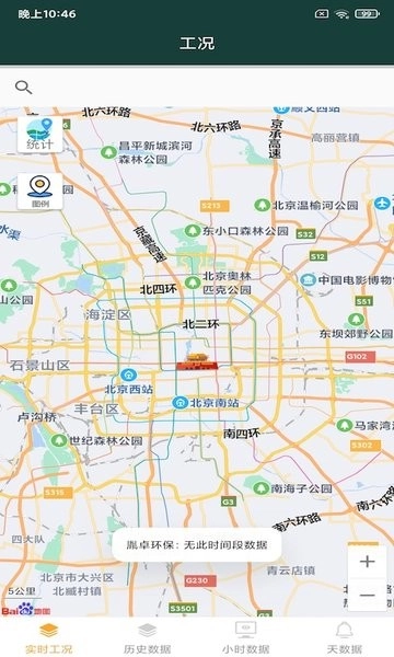 胤卓环保手机版图3