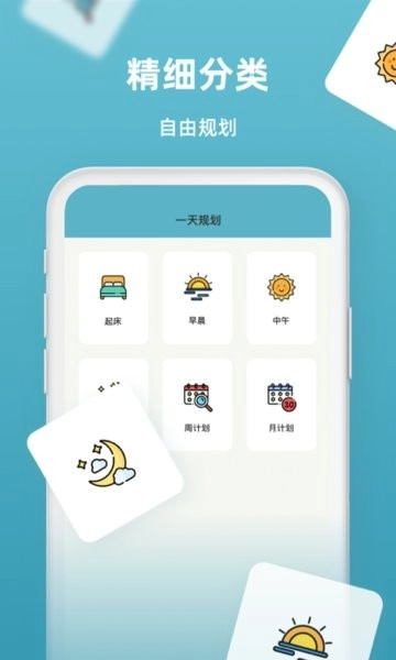 时间序手机版图1