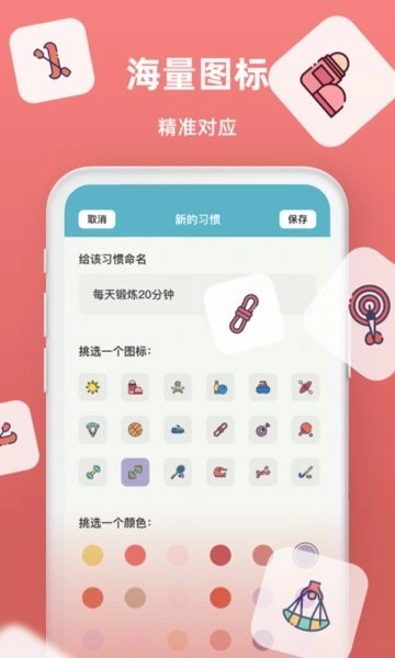 时间序手机版图3