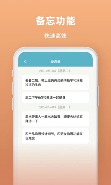 时间序手机版图4