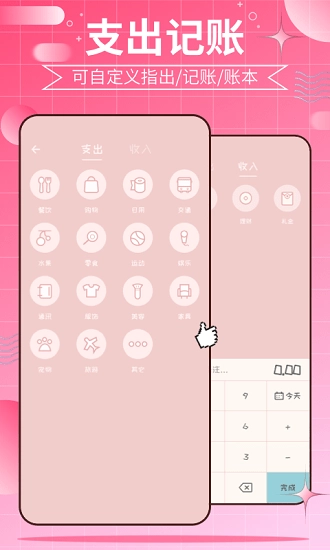 千本手帐图1
