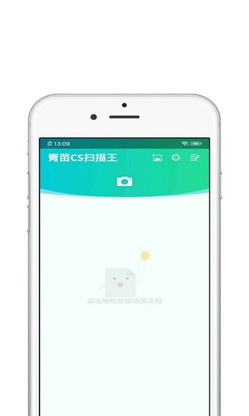 扫描狗软件图2