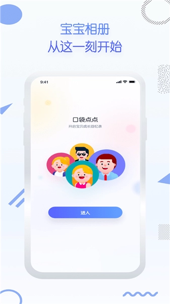 口袋点点最新版