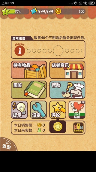 可爱的三明治店游戏纯净最新版图3