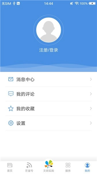 爱茫崖软件图1