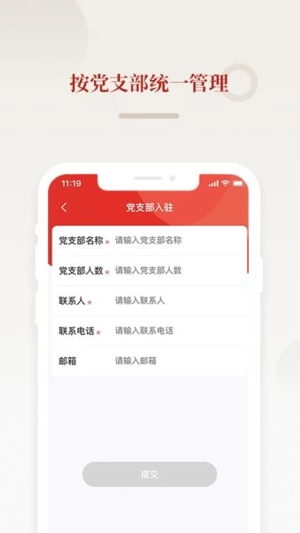 法律党建手机版图1