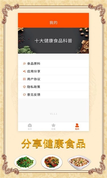 多味菜谱手机版图2