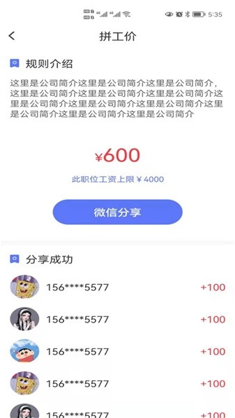懒猫找工作软件图1