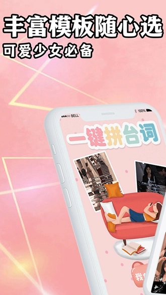 拼图海报工厂安卓版