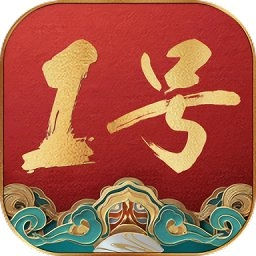 1号翡翠