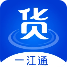 一江通发货端最新版