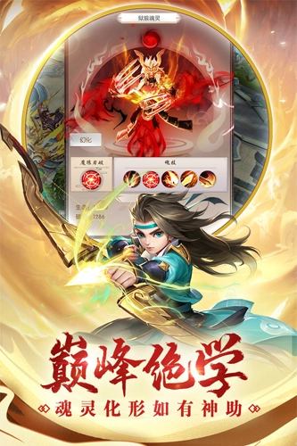 热血神剑红包版-图2