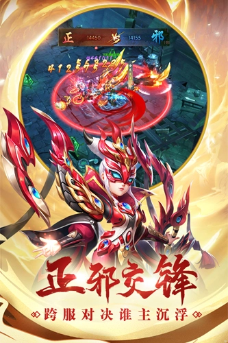 热血神剑红包版-图3