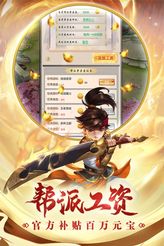 热血神剑红包版-图4
