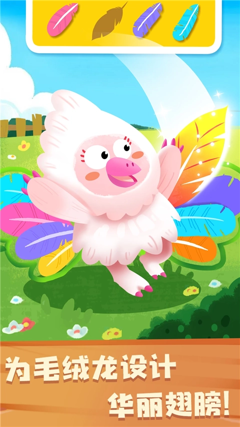 奇妙恐龙朋友图2