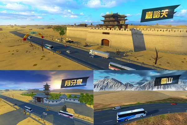 遨游城市安卓直装版图2