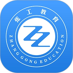 张工教育最新版