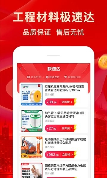 佰材网图1