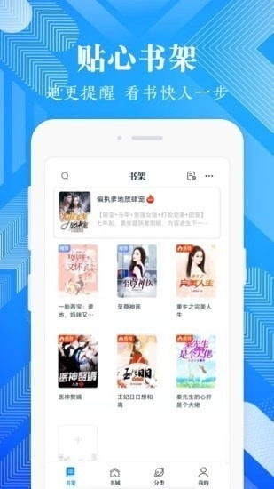 波波免费小说最新版图2